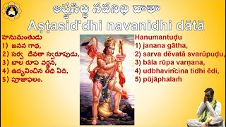 అష్టసిద్ధి నవనిధి దాతా- Aṣṭasid'dhi navanidhi dātā