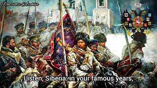 March of The Siberian Riflemen