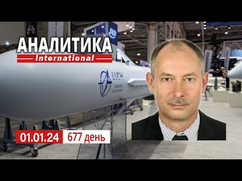 1.01 Больше сотни Шахедов в ночь на 1 января. Закат Газпрома.