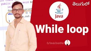 [Loops in Java]: While Loop in Java in Telugu