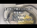 【14キロ縦型洗濯機買った】ドラム式洗濯機から縦型洗濯機にしたよ　電気屋さん設置してくれてからソッコー使ってみた😂😂😂aqua洗濯機初めて使う動画