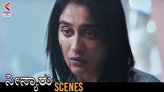 Regina Cassandra Gets Shocked | Neenyaru Kannada Movie Scenes | Sandalwood Movies |Kannada Filmnagar