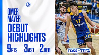 Omer Mayer (9 points) Highlights vs Bnei Herzliya | המהלכים של עומר מאייר נגד בני הרצליה