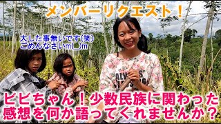 【メンバーリクエスト！】ビビちゃん！これからの抱負とか山岳民に関わった感想なんかを語って下さい【日本語字幕】