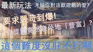 【食物語】團隊篇圖鑑，雖然獎勵挺豐富，但不要為了這個而消耗你的肝，最後有非酋抽極音【幻之教學】【幻之無蹤· GFighter】