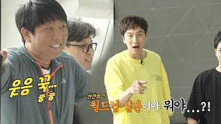 “이 아저씨 뭐야” 이광수, 막말 작렬하며 판정에 항의 《Running Man》런닝맨 EP538