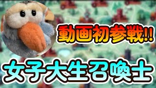 【Summoners War】～初コラボ！女子大生に赤帯の占領戦教えてみた～【占領戦】Thomas サマナ日記＃14