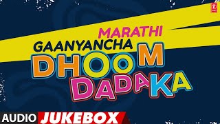 Marathi Gaanyancha Dhoom Dhadaka | Non-Stop Marathi Dance Hits | 2024 Marathi Dance Songs