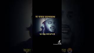 আপনি ৫বছর ভালোবেসে 🔥আপনার এতো আবদার🔥🔥এইটা কি বললো