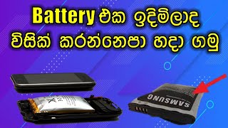 How to fix swollen phone battery ||| phone battery repairing  || In SInhala