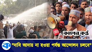 শিক্ষকদের নির্মমভাবে পে টানো হয়েছে : মোখলেসুর রহমান | Madrashah | Teachers | Mokhlesur Rahman