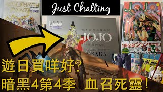 暗黑4第4季！育成 血召死靈！DIABLO IV S4! Day 13