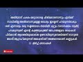 ദേഹത്ത് വീണുടയുന്ന മഴത്തുള്ളികളിലെല്ലാം മഴവില്ല് തെളിയുന്നു