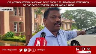 CLP MEETING DECIDED PANCHAYAT POLLS SHOULD BE HELD GIVING RESERVATION TO OBC SAYS MICHAEL LOBO