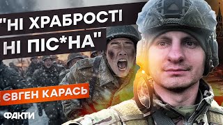 ЗСУ накостиляти РОСІЯНАМ на ФРОНТІ! Корейці ПОСИПАЛИСЬ на Курщині ⚡ Євген Карась ШОКУВАВ МЕРЕЖУ!