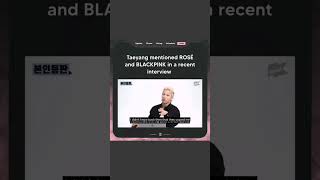 Taeyang Mentioned Rosé And Blackpink in a recent interview #blink #blackpink#jisoo#jennie #rosé#lisa
