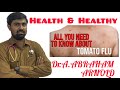 TOMATO FLU OUTBREAK | You need to know | Dr.A.ABRAHAM ARNOLD