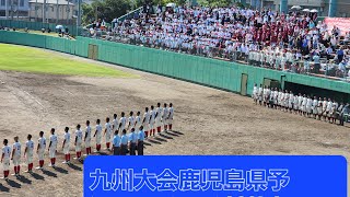 #九州大会鹿児島県予選 #高校野球 れいめい高校対鶴丸、８回、９回攻防、#薩摩川内市のれいめい高校サヨナラ勝ち、なかなかの好ゲーム#鶴丸２１世紀枠入って欲しい、良かったらチャンネル登録お願いです