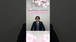 【乗務員デビュー】新入社員の心境やいかに ＜細川ver.＞【日本交通(株)】