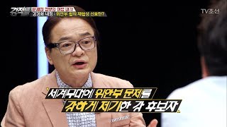 일본이 ‘강경화’ 후보자를 두려워하는 이유? [강적들] 185회 20170531