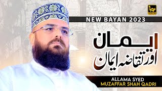 Eman Or Taqaza-E-Iman | Allama Syed Muzaffar Shah Qadri | Marhaba Production