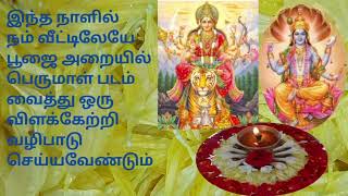 வரலாற்று பதிவு 💐🙏💐 வைகாசிமாத சிறப்பு 6 OWBASS 💐🙏💐