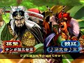 三国志大戦3 少女の時代 飛天の独尊 大会動画 2