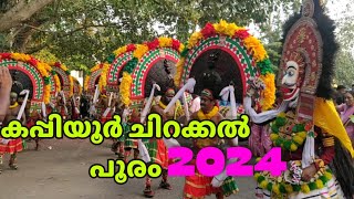 Kappiyoor chirakkal pooram 2024 | കപ്പിയൂർ ചിറക്കൽ പൂരം 2024 |