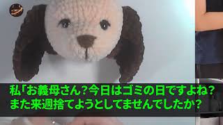 【スカッとする話】義実家の家賃を全て支払う私に義姉「私たち家族が住むから出てけ」義姉夫「家賃は俺たちが払う」私（月50万払えるの？w）家賃額を伝え速攻引越した結果w【修羅場】