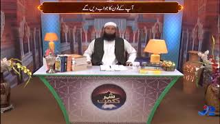 Shehar-e-Hikmat | Hakeem Tariq Mehmood | Ubqari | 7 March 2019