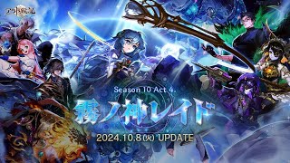 【アラド戦記】ゆりれ霧神ハード支援相互しゅうかい～ 頑張っていきましよう！