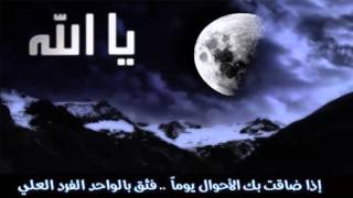 دعاء اخر الليل