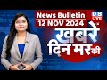 din bhar ki khabar | news of the day, hindi news india | Rahul Bharat jodo nyay yatra News | #dblive