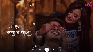 Chupi chupi valobasa Bengali song status || Mon mane na movie song  Status || Bengali song status