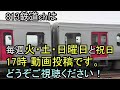 【かつて栄えた駅】 jr九州 若松駅 北九州市若松区 主要駅 石炭貨物輸送で栄えた駅 若松線 【筑豊本線】