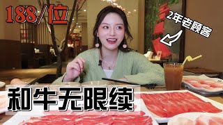 Ate 19 plates of meat at once! Australian Wagyu Buffet Shouxi Pot!| yuduoduo