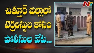 Police Cardon \u0026 Search Operation in Chittoor | Suspects Arrested | NTV