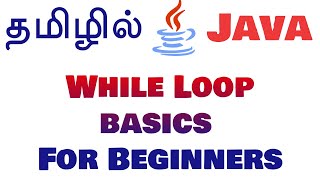 Java in Tamil - while loop basics for beginners - Muthuramalingam - Payilagam