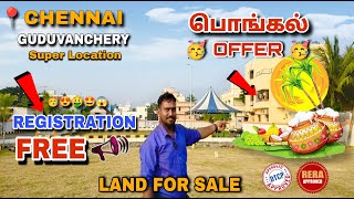 😱Registration Free😍 Pongal Offer🥳 Land For Sale Super Location 📍Chennai Guduvanchery☎️ Direct Number