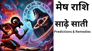 2025 Aries Sadhe Sati, First Phase : मेष राशि की साढ़े साती, पहला चरण - Struggles,Secrets & Remedies