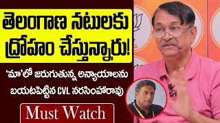 CVL Narasimha Rao Sensational Comments | MAA Elections 2021 | Tollywood News | TV5 News Digital