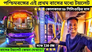 Kolkata to Siliguri Ac Sleeper Bus with Toilet | Kolkata to Siliguri Volvo Sleeper | Modern travels