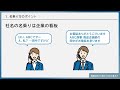 電話対応の心構えと応対の基本②（株式会社セゾンパーソナルプラス　研修動画視聴用）