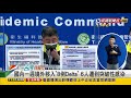 2021.11.05【台灣向前行 part1】林靜儀網路聲量爆表！翻轉中二？kmt還沒喬好？