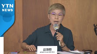 '박원순 성추행' 피해자 측, 내일 인권위에 조사 요청 / YTN