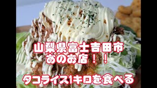 【ミリオンカフェ・オトナノミリオンカフェ】山梨県富士吉田市にハンバーグが旨い店が有る！