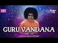 1892 - Guru Vandana Vol - 12 | Thursday Special Offering | Sri Sathya Sai Bhajans