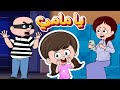 أغنية يا مامي في حرامي | قناة آراميلو