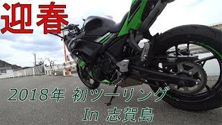 【モトブログ#9】新年！初ツーリング  In 志賀島 Ninja650