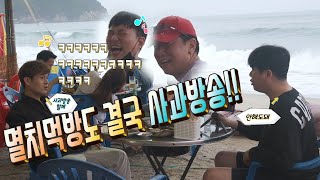 eng)[몰카]멸치갑작스런사과방송?!자지러진다ㅋㅋㅋㅋㅋ(f.t강아지)(comedy   mucbang)